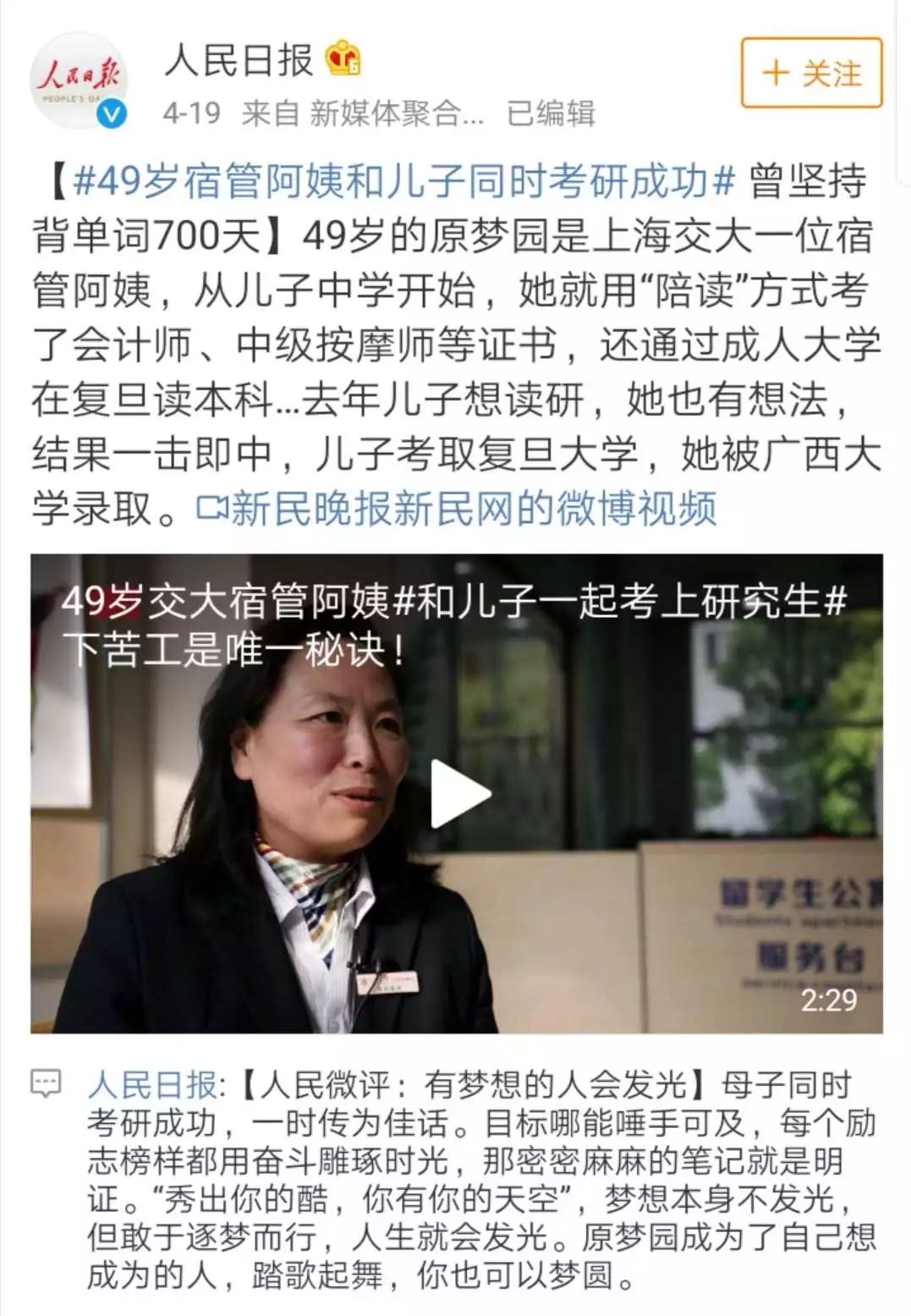父母的言传身教是孩子最好的老师